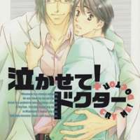  ����� Nakasete! Doctor <small>Story & Art</small> 